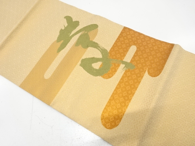 Japanese Kimono / Nagoya Obi Silk